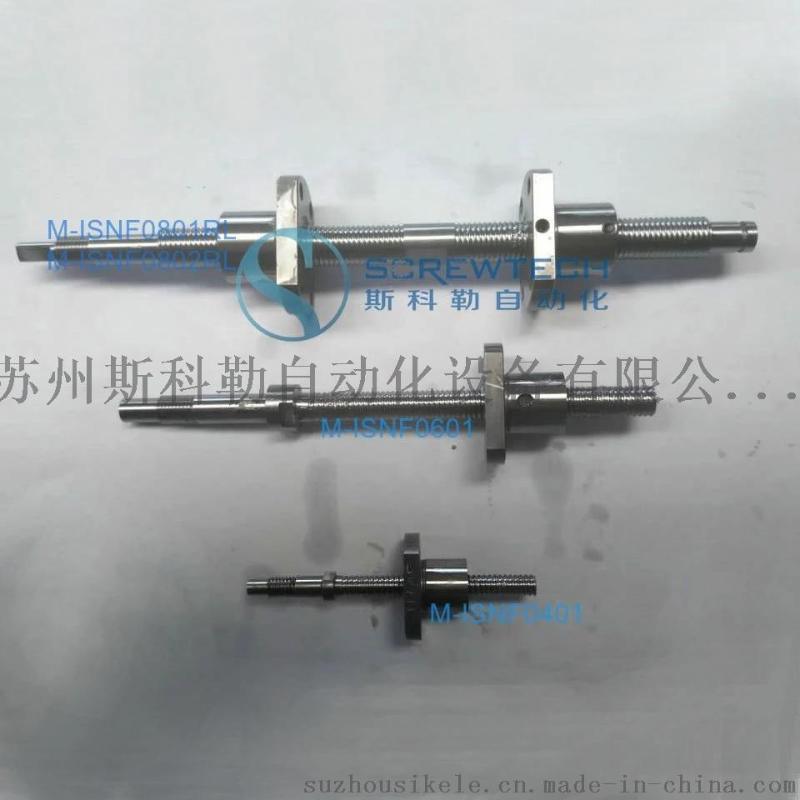 国产专业生产左右旋一体研磨级微型滚珠丝杆M-ISNF0802RL(SFK080)