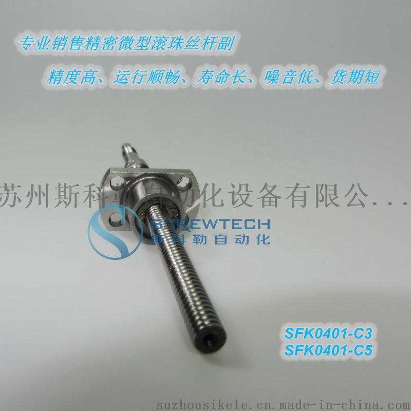 现货供应 台湾TBI 研磨级精密微型滚珠丝杆副-SFK0401